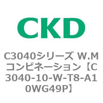 注文コード:80916875 C3040シリーズ W.Mコンビネーション CKD