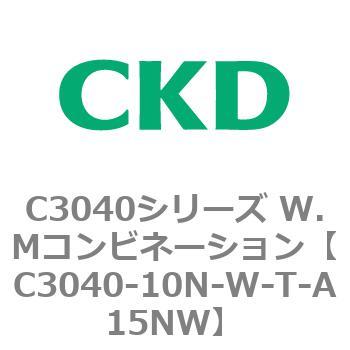 注文コード:80926352 C3040シリーズ W.Mコンビネーション CKD