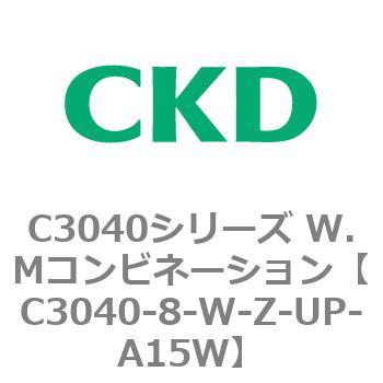 注文コード:80930333 C3040シリーズ W.Mコンビネーション CKD