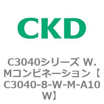 注文コード:80932022 C3040シリーズ W.Mコンビネーション CKD