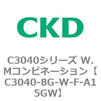注文コード:80932783 C3040シリーズ W.Mコンビネーション CKD