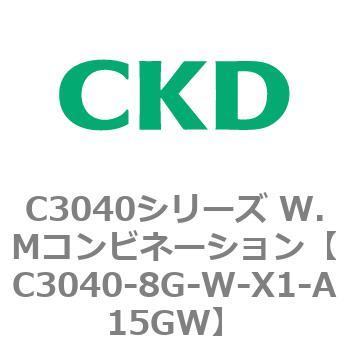 注文コード:80937744 C3040シリーズ W.Mコンビネーション CKD