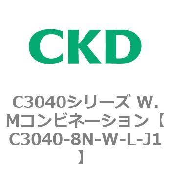 注文コード:80939905 C3040シリーズ W.Mコンビネーション CKD