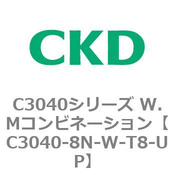 注文コード:80942967 C3040シリーズ W.Mコンビネーション CKD
