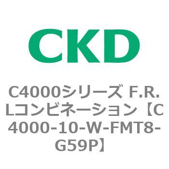 注文コード:80955822 C4000シリーズ F.R.Lコンビネーション CKD