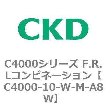 注文コード:80959462 C4000シリーズ F.R.Lコンビネーション CKD