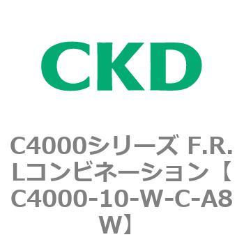 注文コード:80959767 C4000シリーズ F.R.Lコンビネーション CKD
