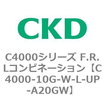 注文コード:80962402 C4000シリーズ F.R.Lコンビネーション CKD