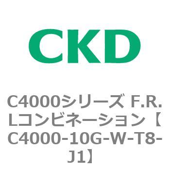 注文コード:80966584 C4000シリーズ F.R.Lコンビネーション CKD