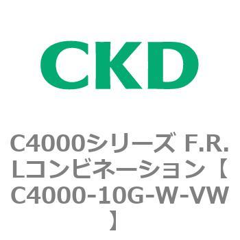 注文コード:80967092 C4000シリーズ F.R.Lコンビネーション CKD