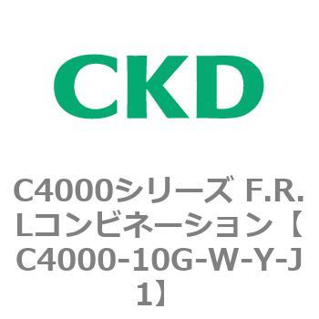 注文コード:80968377 C4000シリーズ F.R.Lコンビネーション CKD