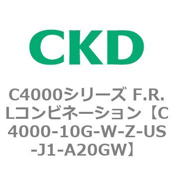 注文コード:80968745 C4000シリーズ F.R.Lコンビネーション CKD