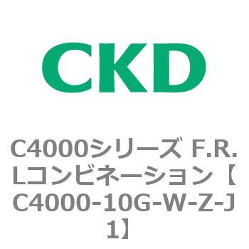 注文コード:80969016 C4000シリーズ F.R.Lコンビネーション CKD