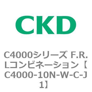 注文コード:80969707 C4000シリーズ F.R.Lコンビネーション CKD