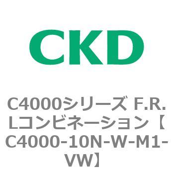 注文コード:80972771 C4000シリーズ F.R.Lコンビネーション CKD