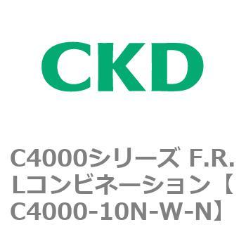 注文コード:80973602 C4000シリーズ F.R.Lコンビネーション CKD