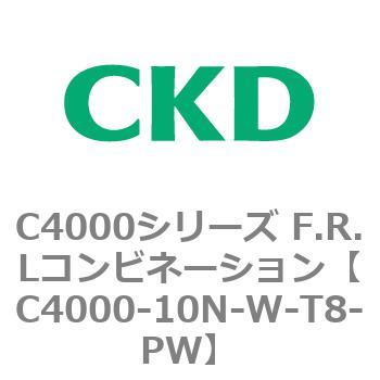 注文コード:80974686 C4000シリーズ F.R.Lコンビネーション CKD