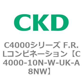 注文コード:80975404 C4000シリーズ F.R.Lコンビネーション CKD