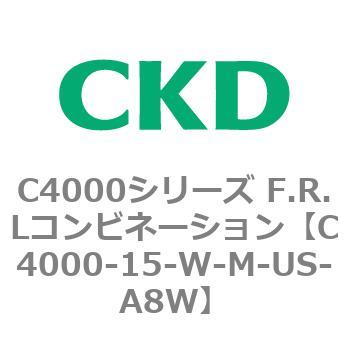注文コード:80979437 C4000シリーズ F.R.Lコンビネーション CKD