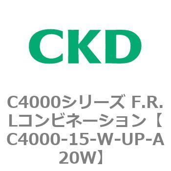 注文コード:80979911 C4000シリーズ F.R.Lコンビネーション CKD