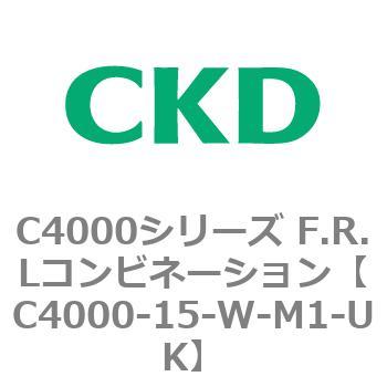 注文コード:80979981 C4000シリーズ F.R.Lコンビネーション CKD