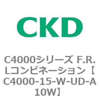 注文コード:80981984 C4000シリーズ F.R.Lコンビネーション CKD