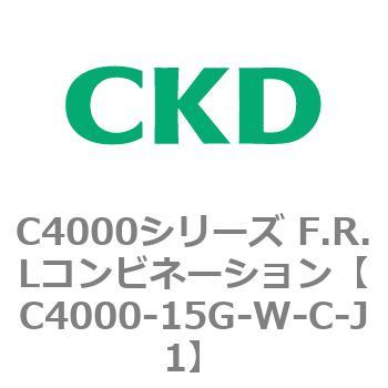 注文コード:80983427 C4000シリーズ F.R.Lコンビネーション CKD
