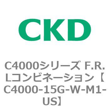 注文コード:80986421 C4000シリーズ F.R.Lコンビネーション CKD