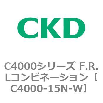 注文コード:80991425 C4000シリーズ F.R.Lコンビネーション CKD