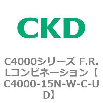 注文コード:80991994 C4000シリーズ F.R.Lコンビネーション CKD
