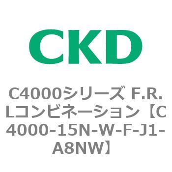 注文コード:80992667 C4000シリーズ F.R.Lコンビネーション CKD
