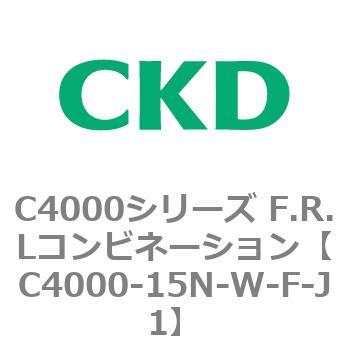 注文コード:80992746 C4000シリーズ F.R.Lコンビネーション CKD