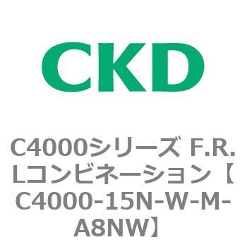 注文コード:80994672 C4000シリーズ F.R.Lコンビネーション CKD