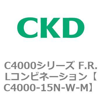 注文コード:80994724 C4000シリーズ F.R.Lコンビネーション CKD