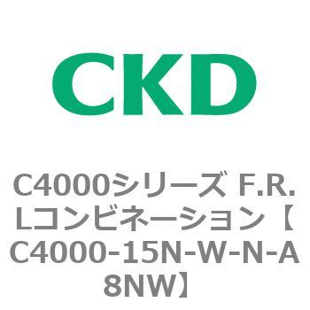 注文コード:80995957 C4000シリーズ F.R.Lコンビネーション CKD