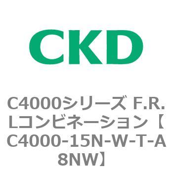 注文コード:80996605 C4000シリーズ F.R.Lコンビネーション CKD