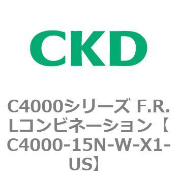 注文コード:80998547 C4000シリーズ F.R.Lコンビネーション CKD