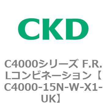 注文コード:80998565 C4000シリーズ F.R.Lコンビネーション CKD
