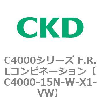 注文コード:80998617 C4000シリーズ F.R.Lコンビネーション CKD
