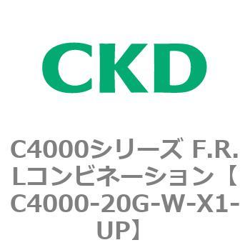 注文コード:81002634 C4000シリーズ F.R.Lコンビネーション CKD