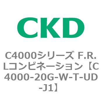 注文コード:81003781 C4000シリーズ F.R.Lコンビネーション CKD