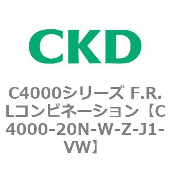 注文コード:81004375 C4000シリーズ F.R.Lコンビネーション CKD