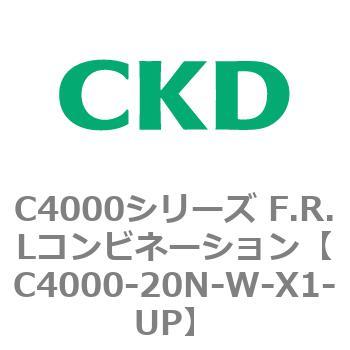 注文コード:81005075 C4000シリーズ F.R.Lコンビネーション CKD
