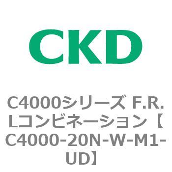 注文コード:81005653 C4000シリーズ F.R.Lコンビネーション CKD