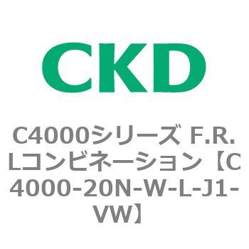 注文コード:81005872 C4000シリーズ F.R.Lコンビネーション CKD