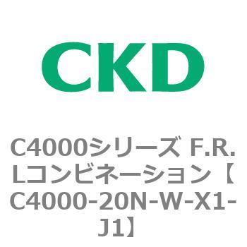 注文コード:81006344 C4000シリーズ F.R.Lコンビネーション CKD