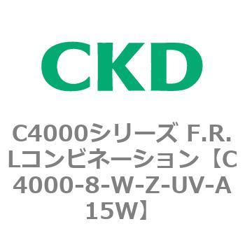注文コード:81007071 C4000シリーズ F.R.Lコンビネーション CKD