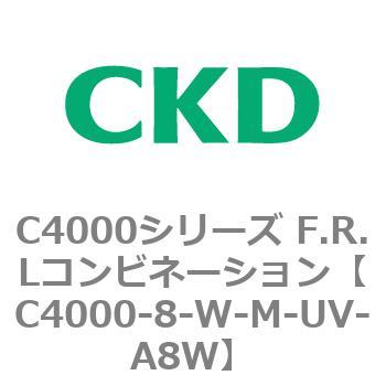 注文コード:81008121 C4000シリーズ F.R.Lコンビネーション CKD