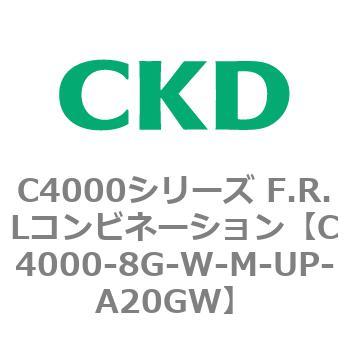注文コード:81013606 C4000シリーズ F.R.Lコンビネーション CKD