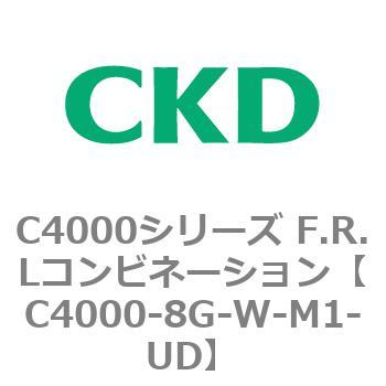 注文コード:81014744 C4000シリーズ F.R.Lコンビネーション CKD